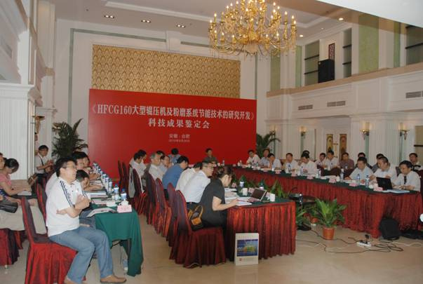HFCG大型挤压系统国家十一五项目通过验收