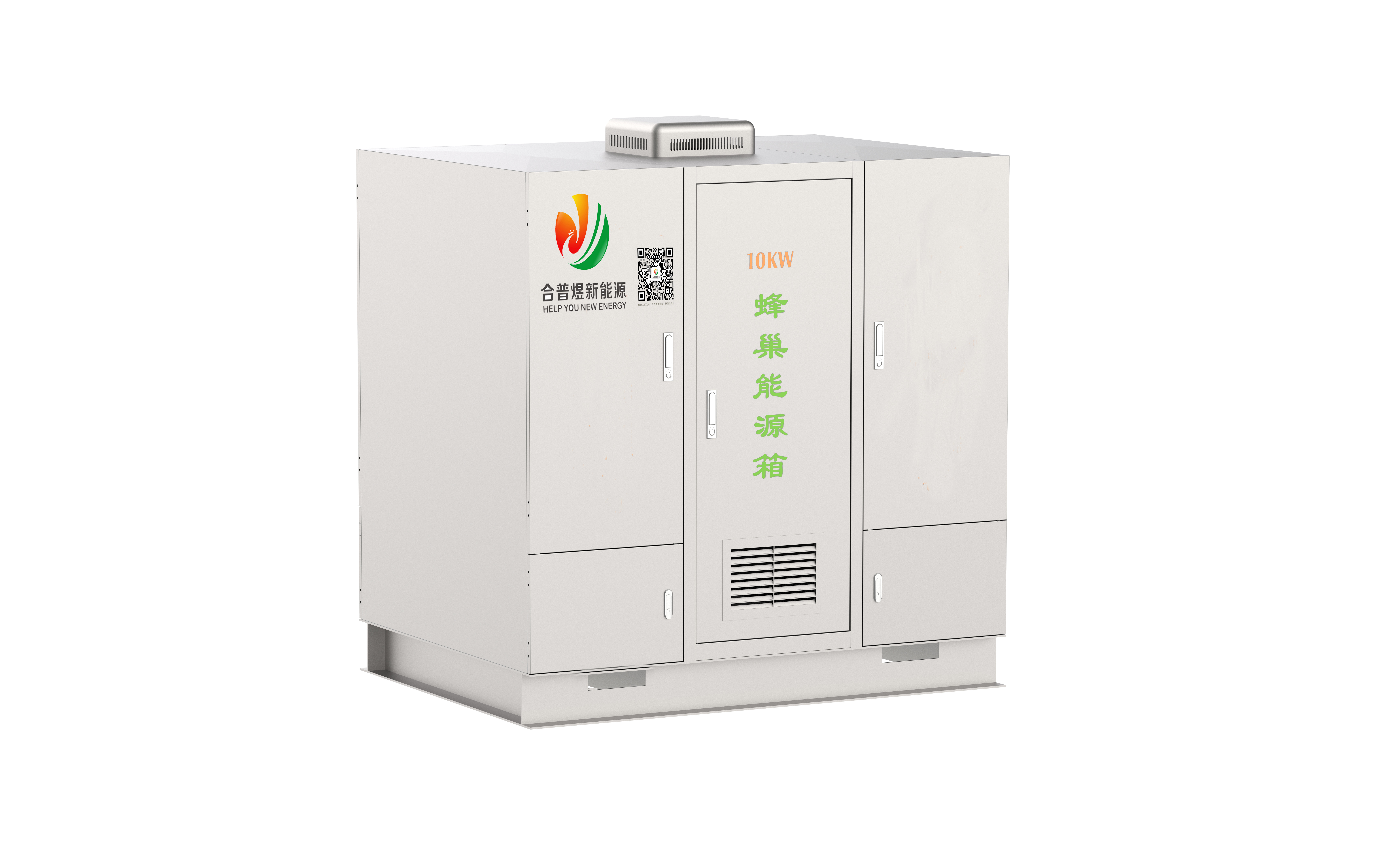 移动蜂巢能源箱（10-30KW）