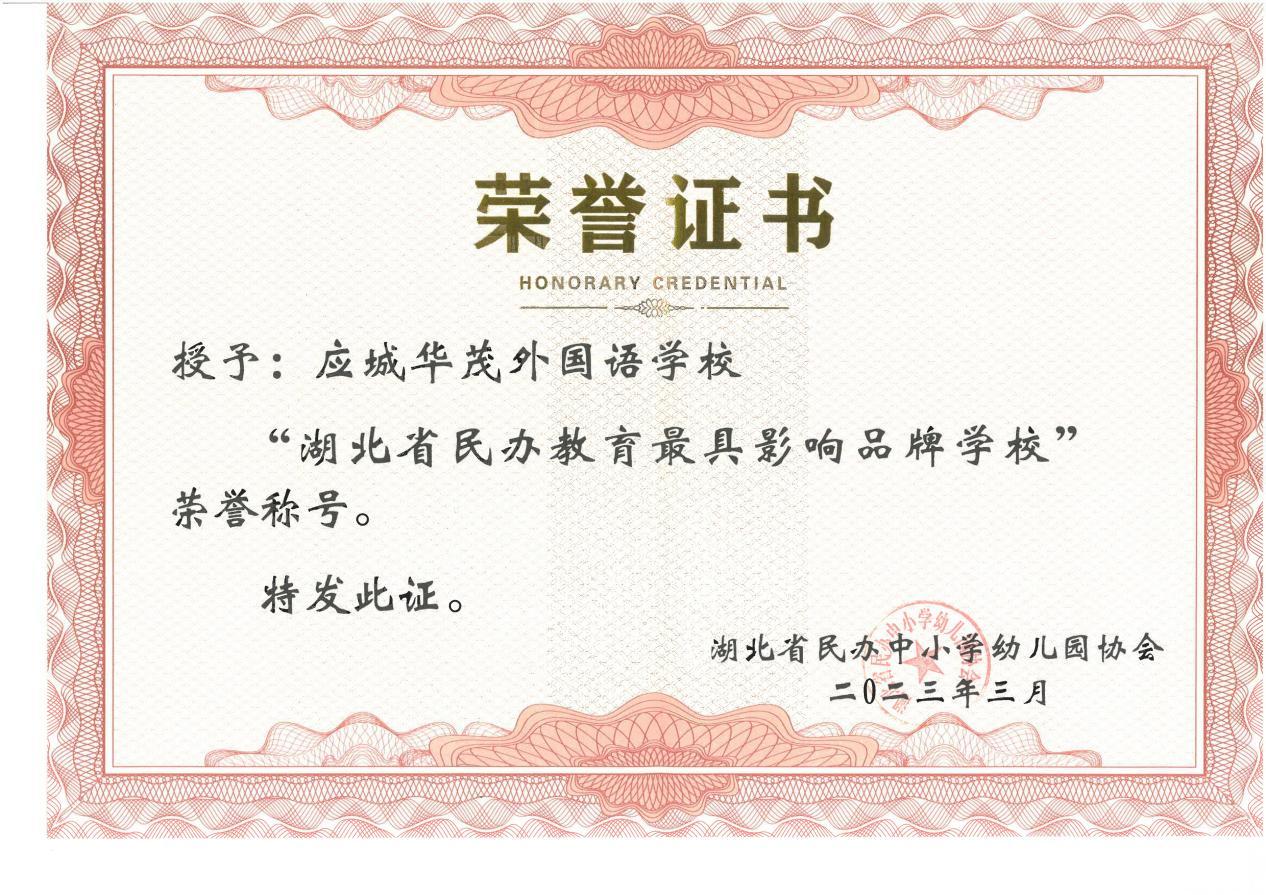 学校简介