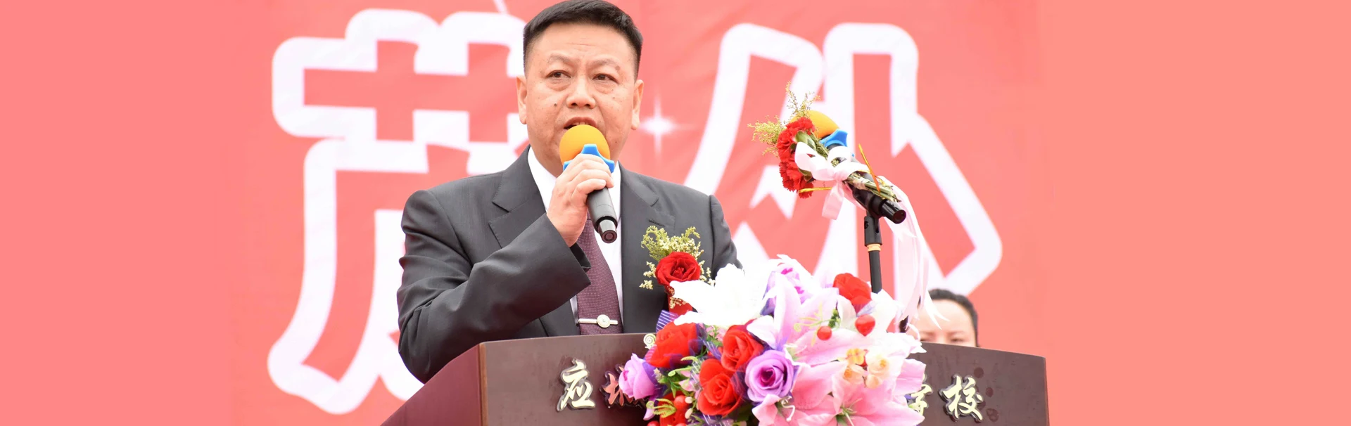董事长杨茂才先生