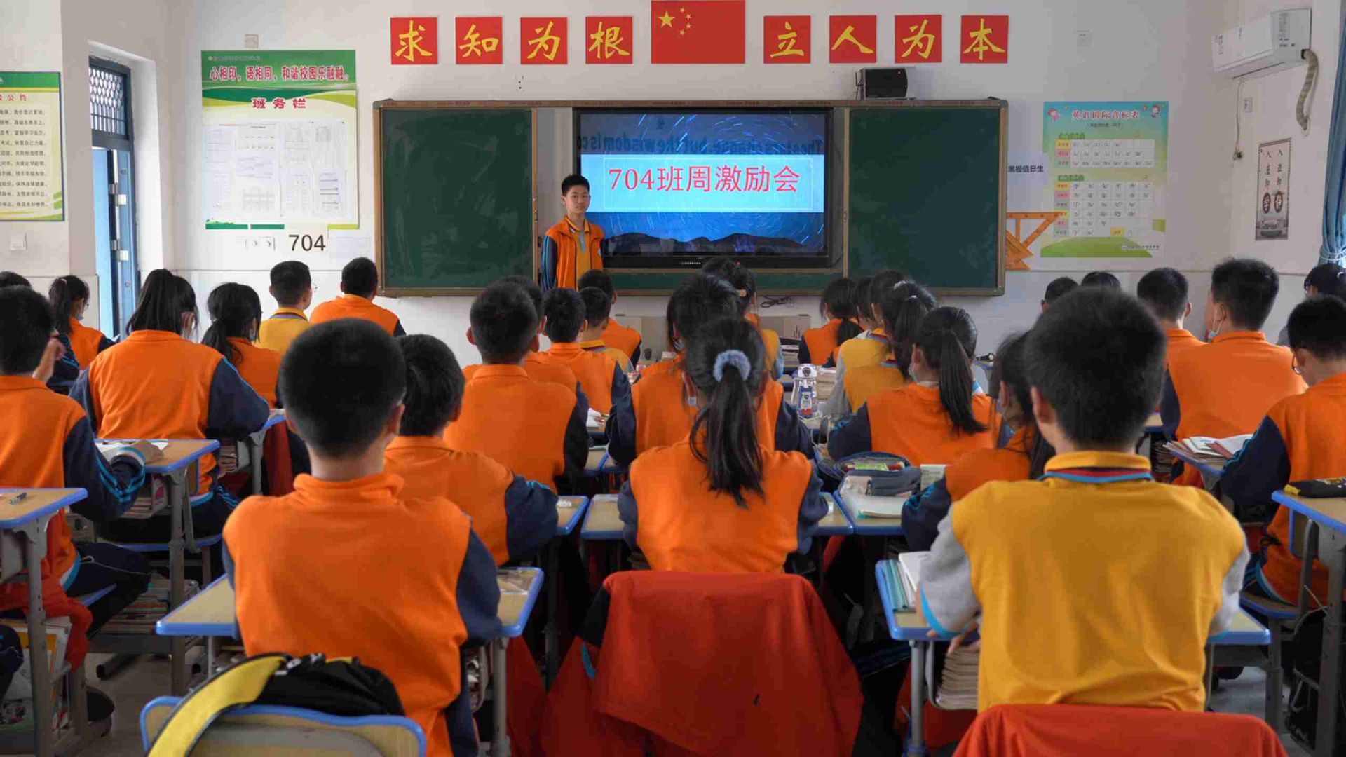 周激励会