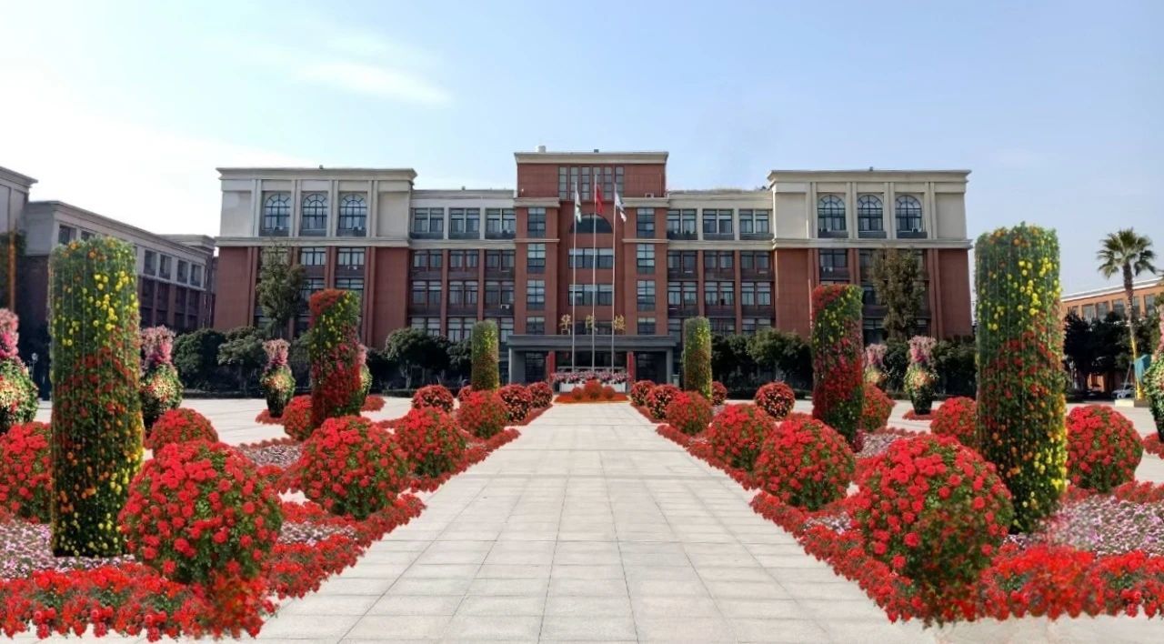 应城华茂外国语学校关于举办首届月季花节的公告