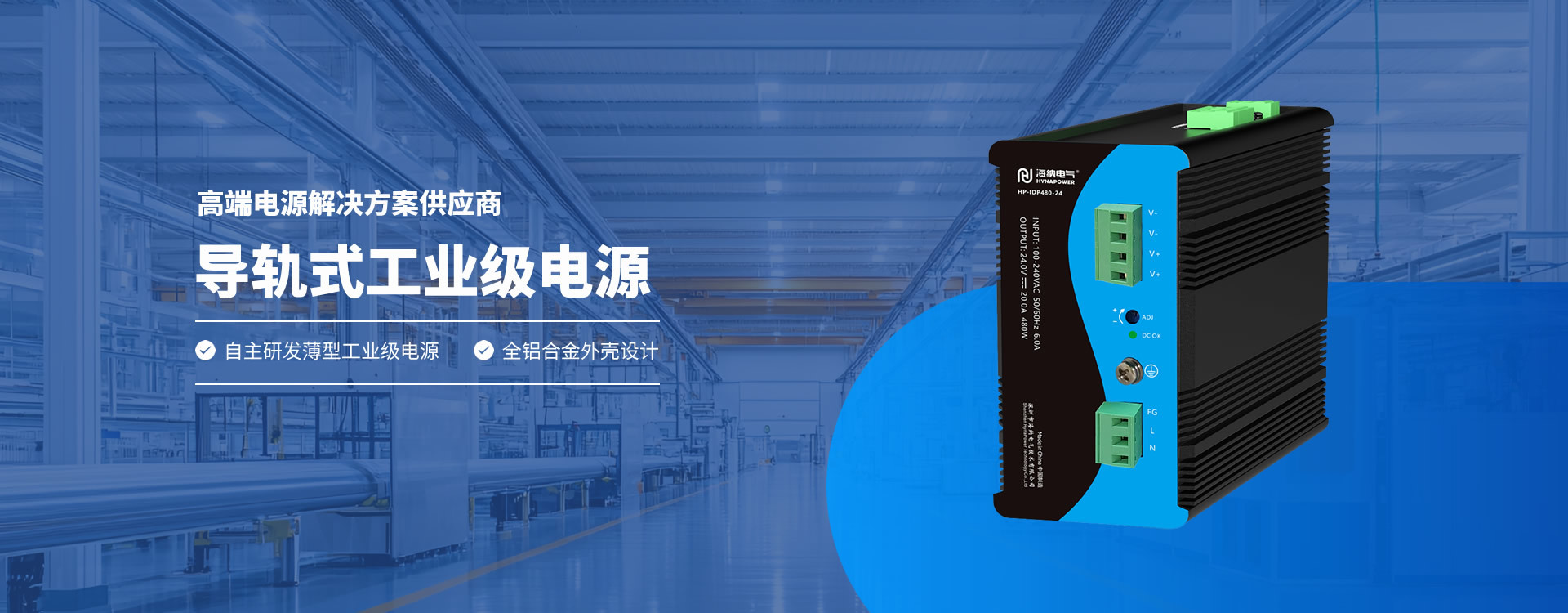 导轨式工业级电源