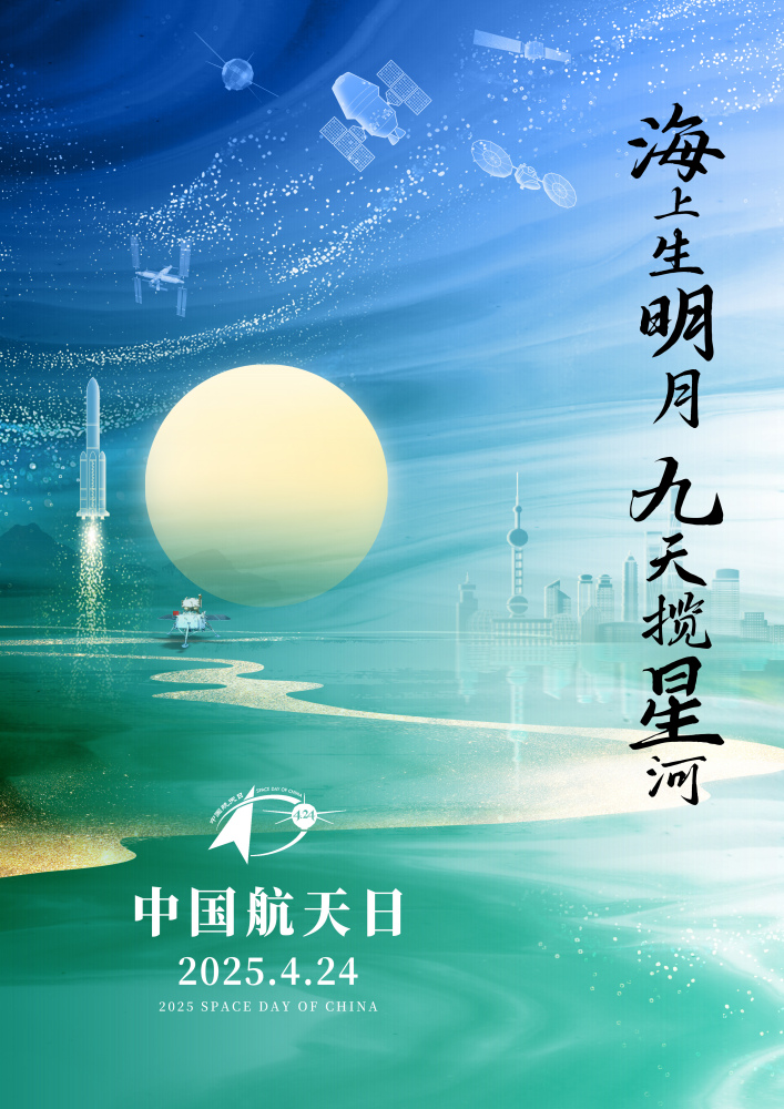 中国航天日  | 中测国宇致敬中国航天！