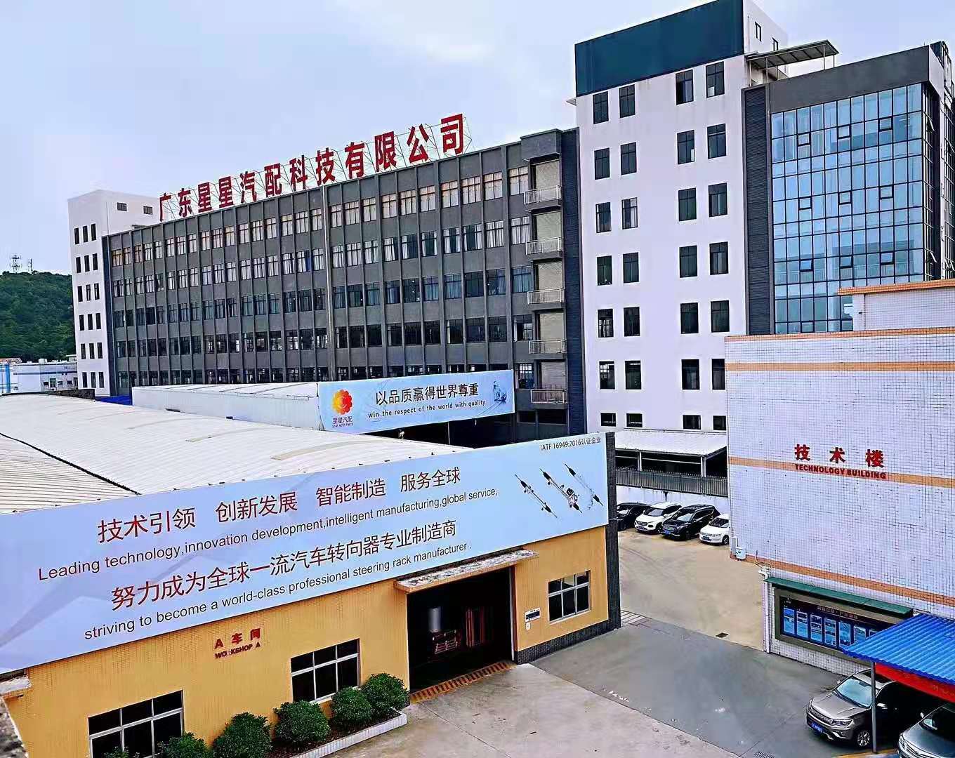  Factory