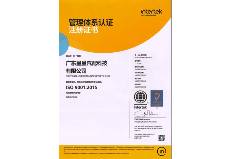 ISO9001