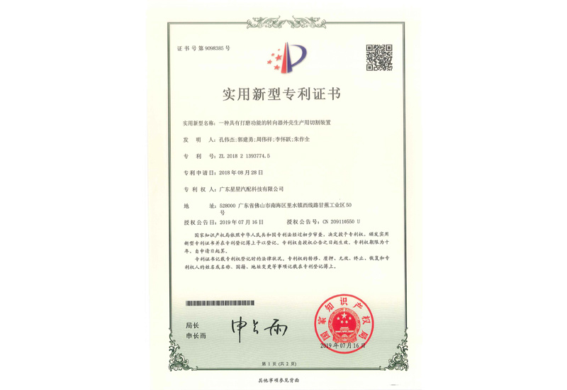 专利证书