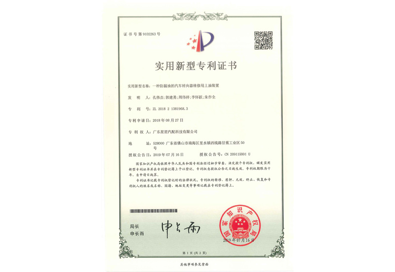 专利证书