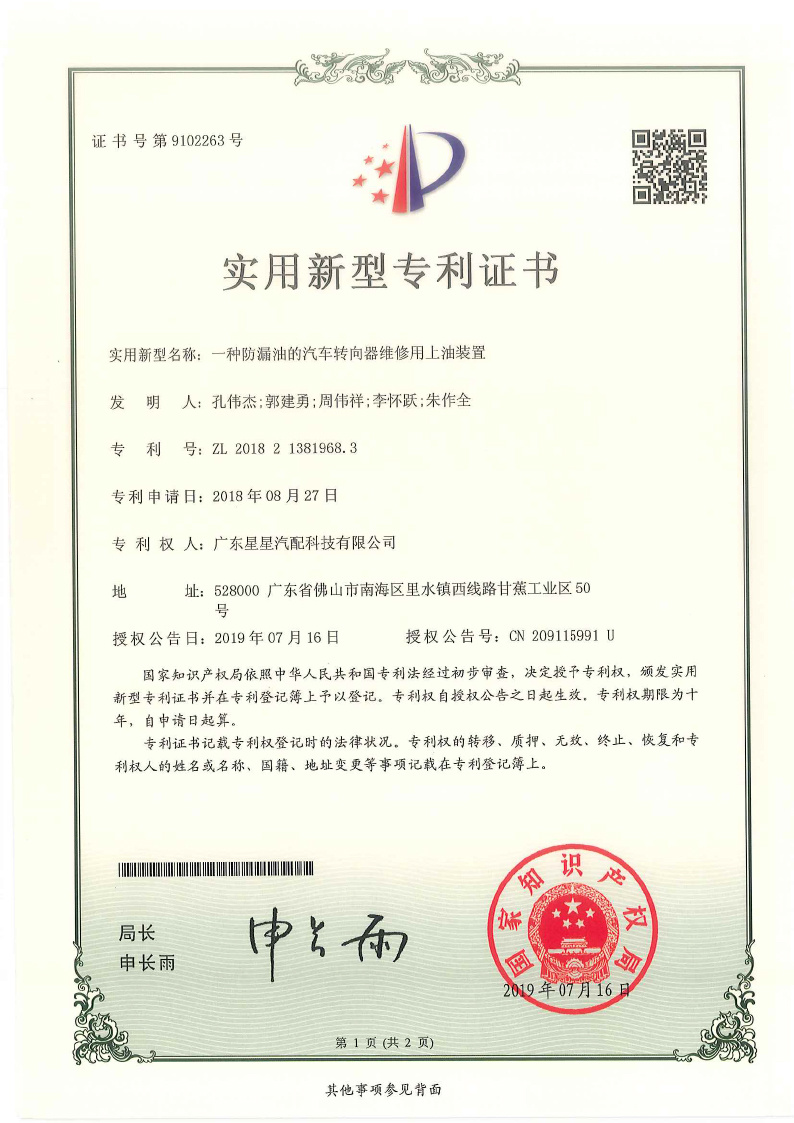 An oil filling device for automobile steering gear maintenance with oil leakage prevention