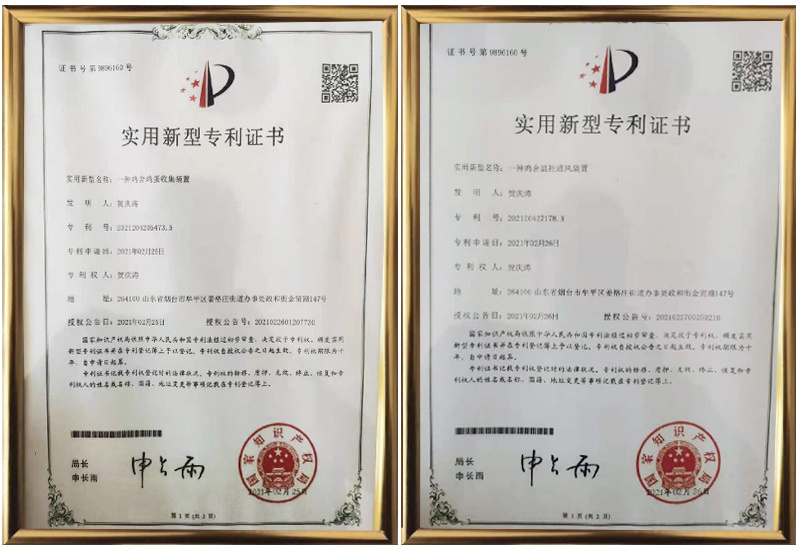 專利證書