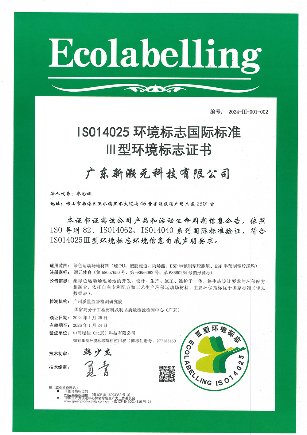 Certificado Tipo III 2024 Certificado Tipo III 2024