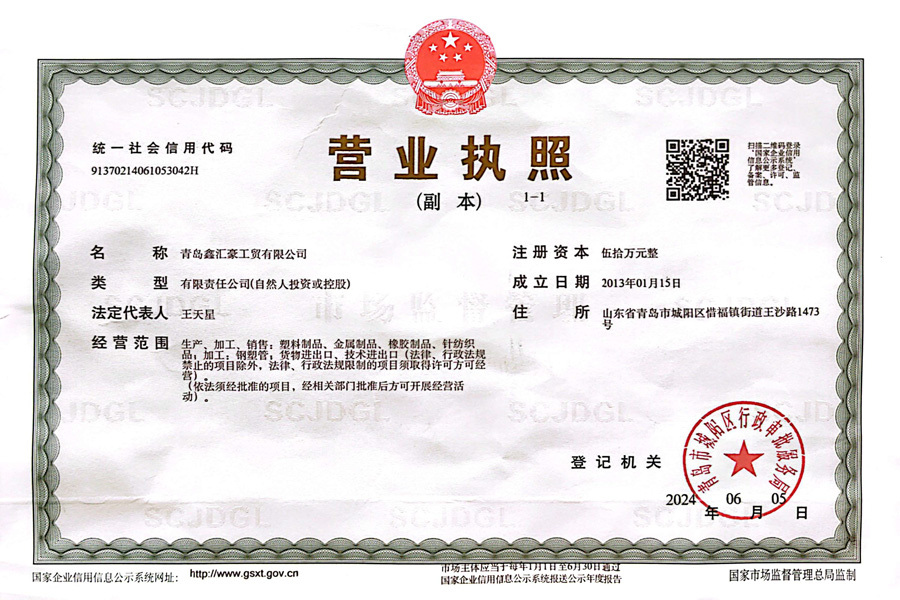 Business License