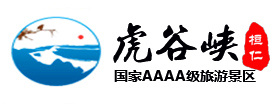 虎谷峡景区