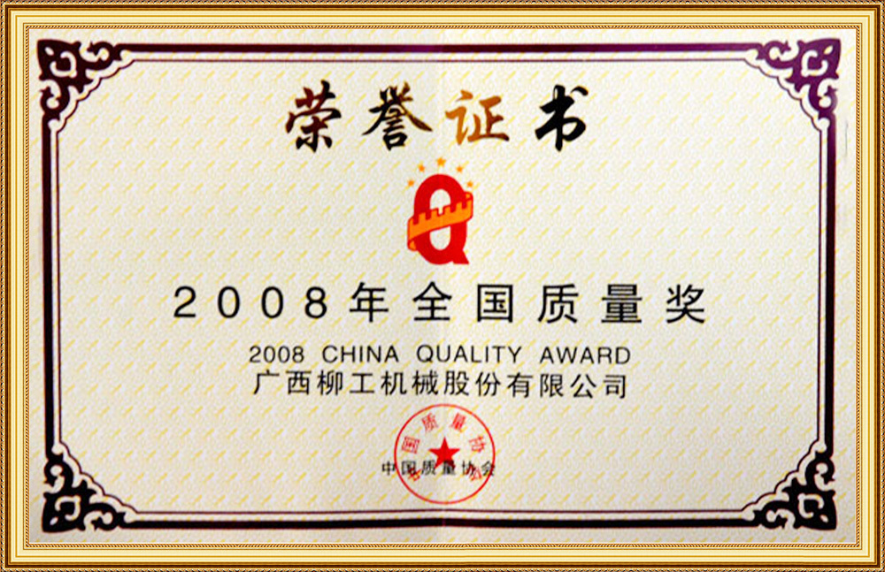 2018全國質量獎