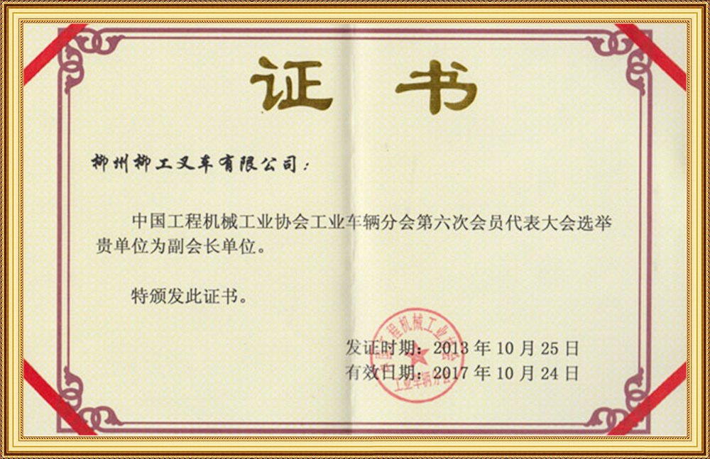 副會長單位