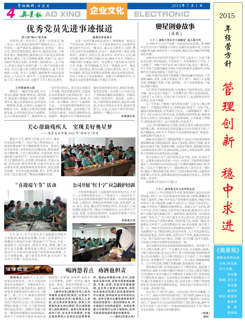 aoxing