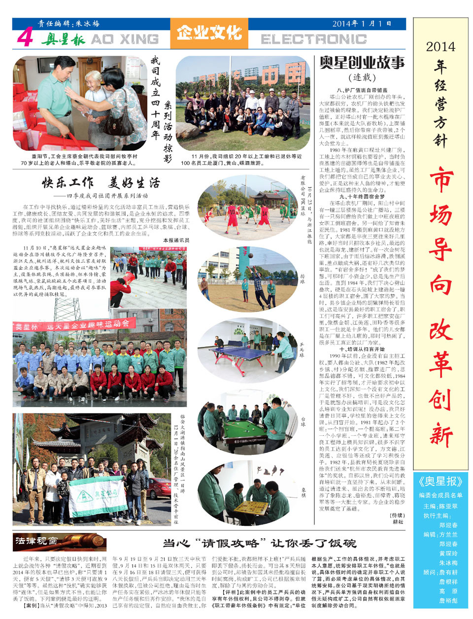 aoxing