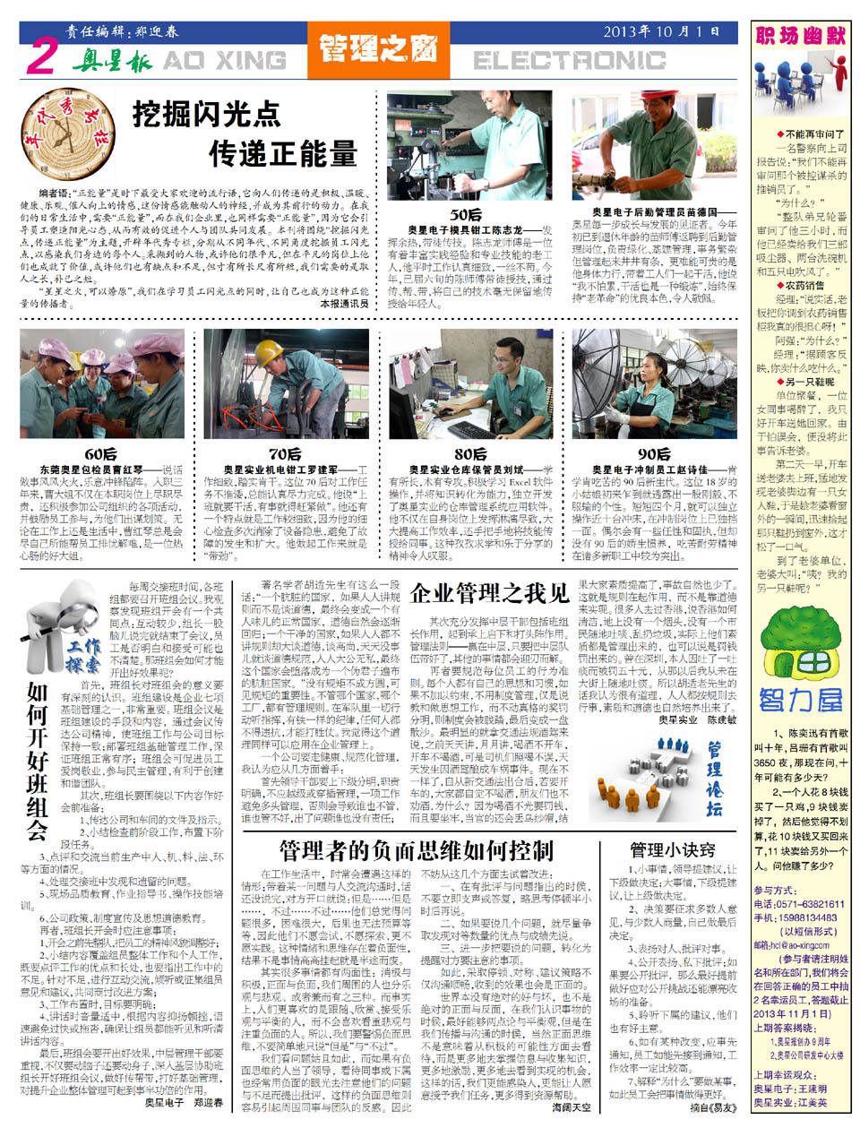 aoxing