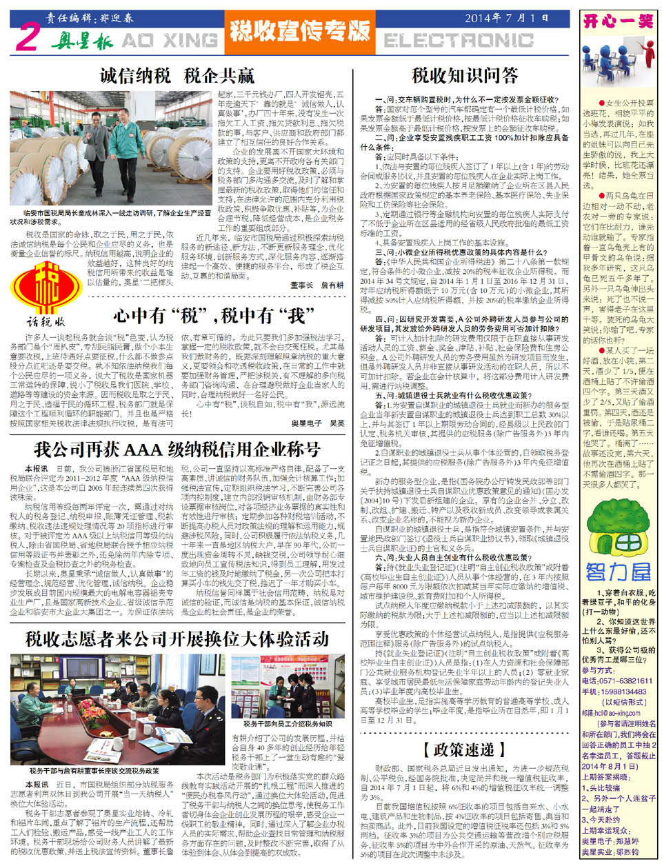 aoxing
