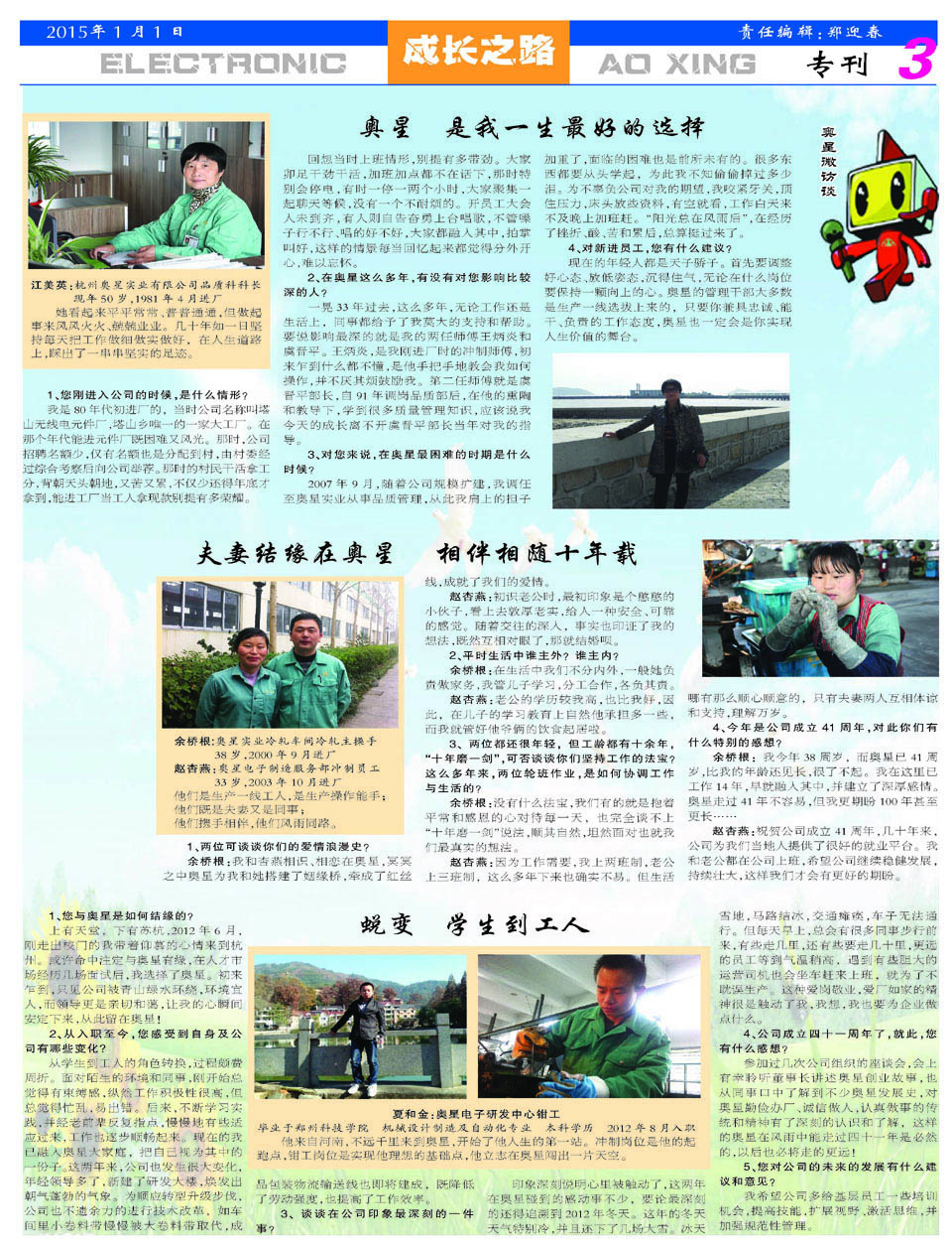 aoxing