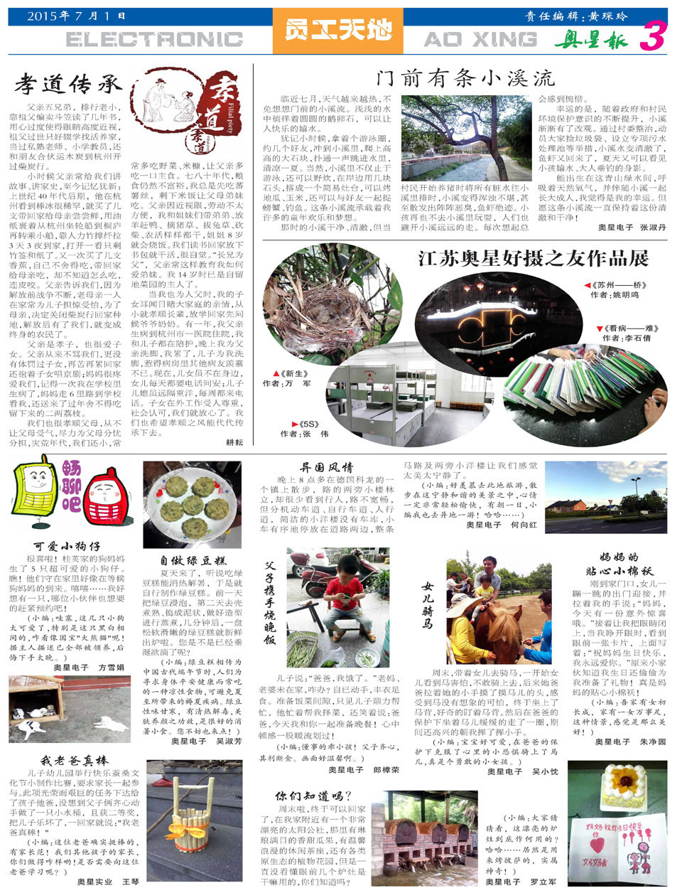aoxing