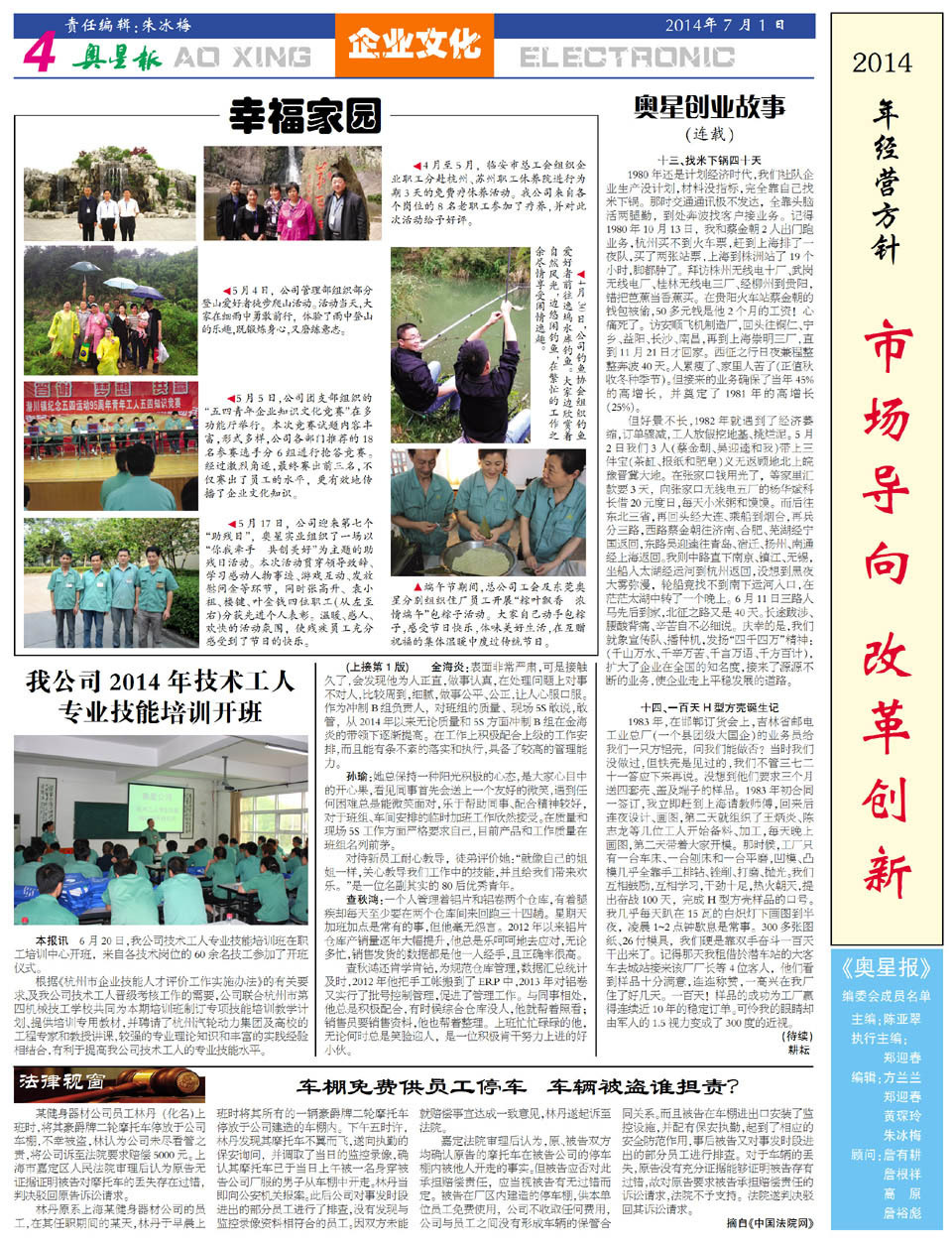 aoxing