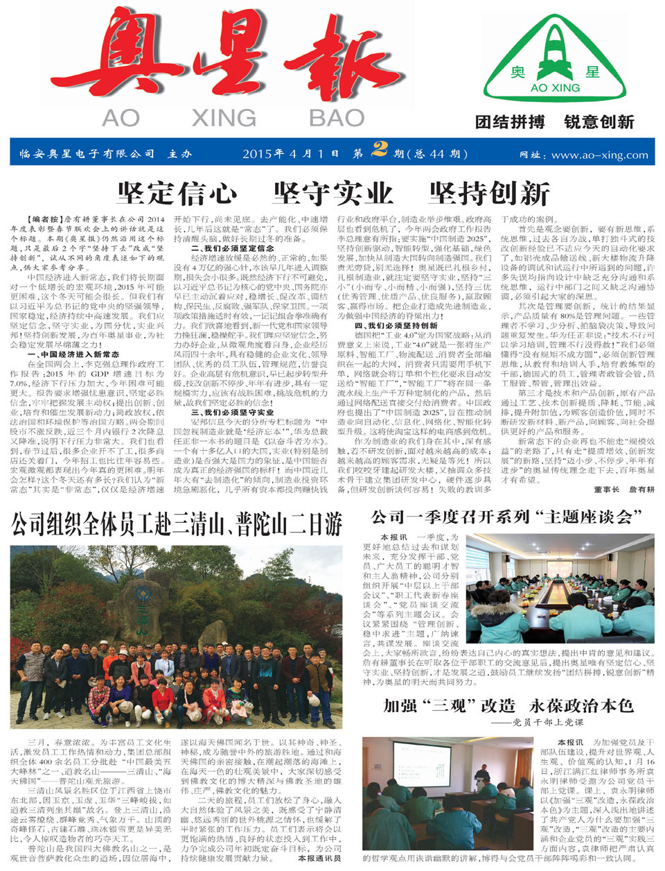 aoxing