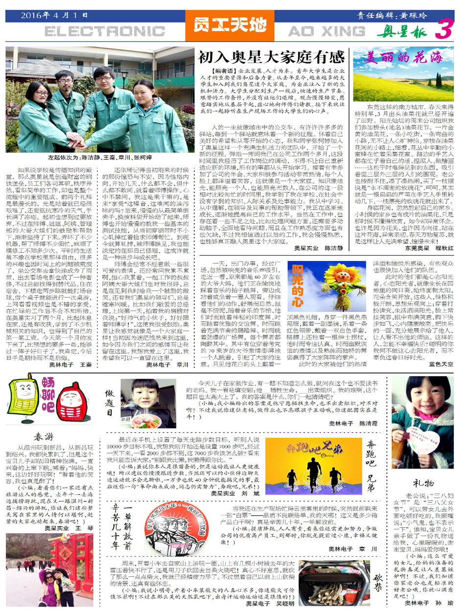aoxing