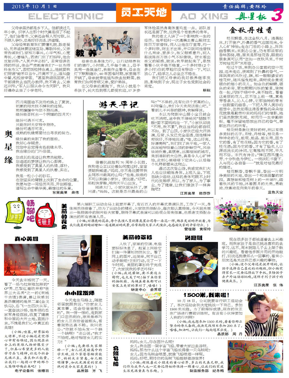 aoxing
