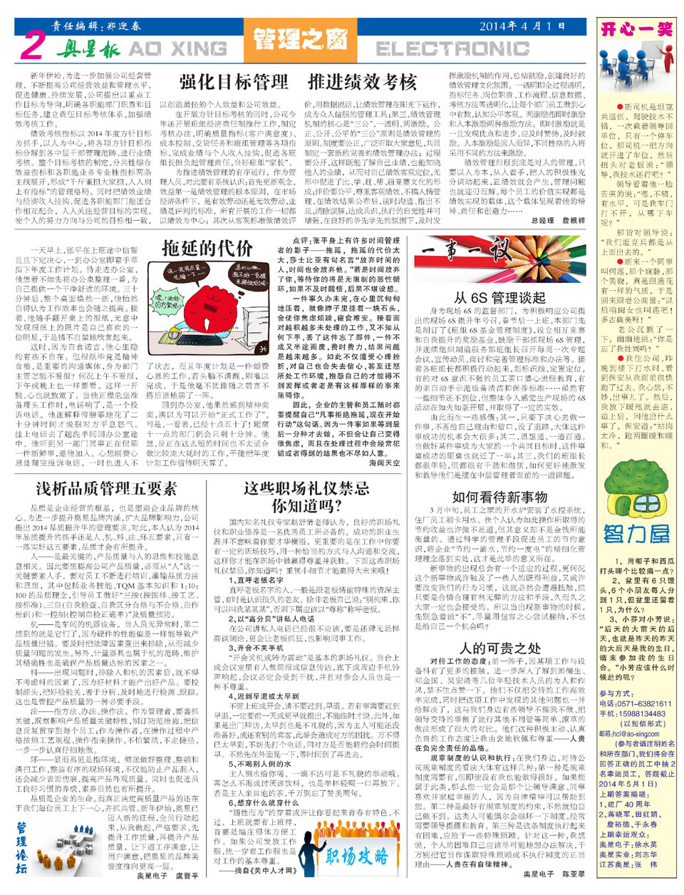 aoxing