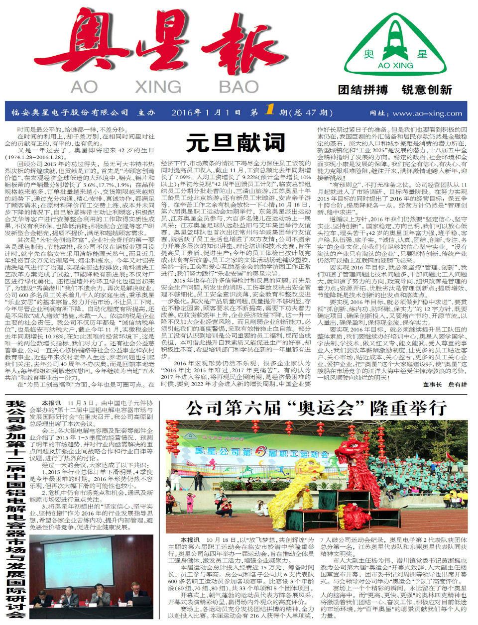aoxing