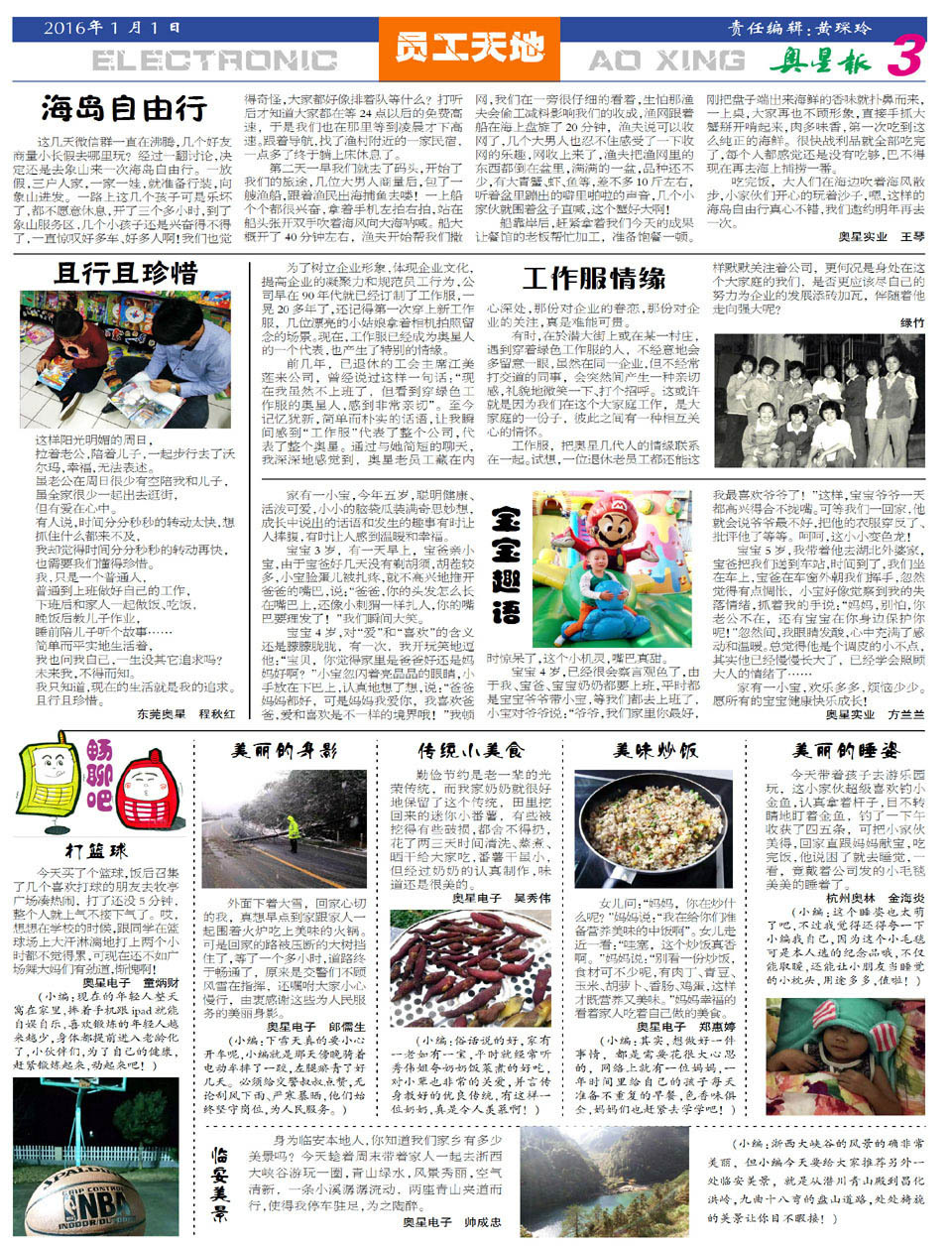 aoxing