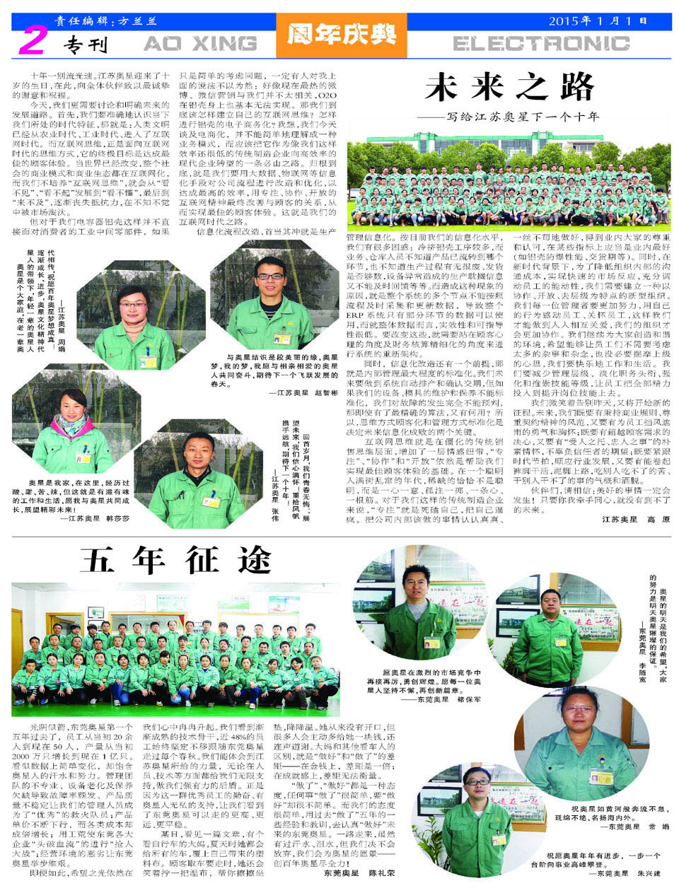 aoxing