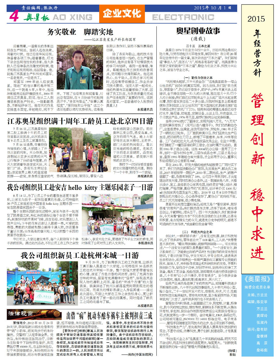 aoxing