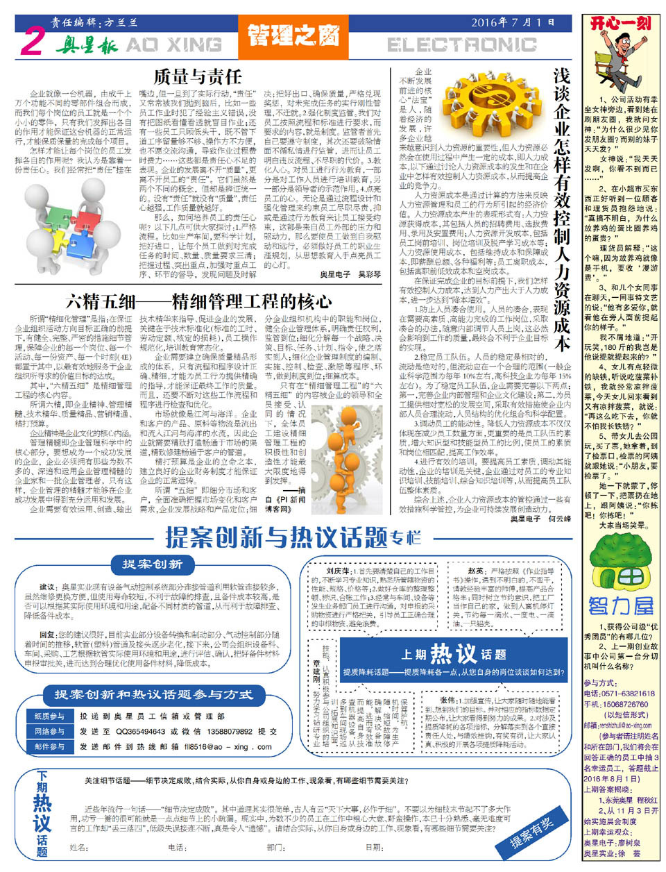 aoxing