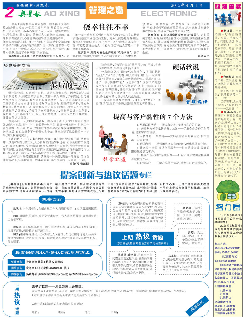 aoxing