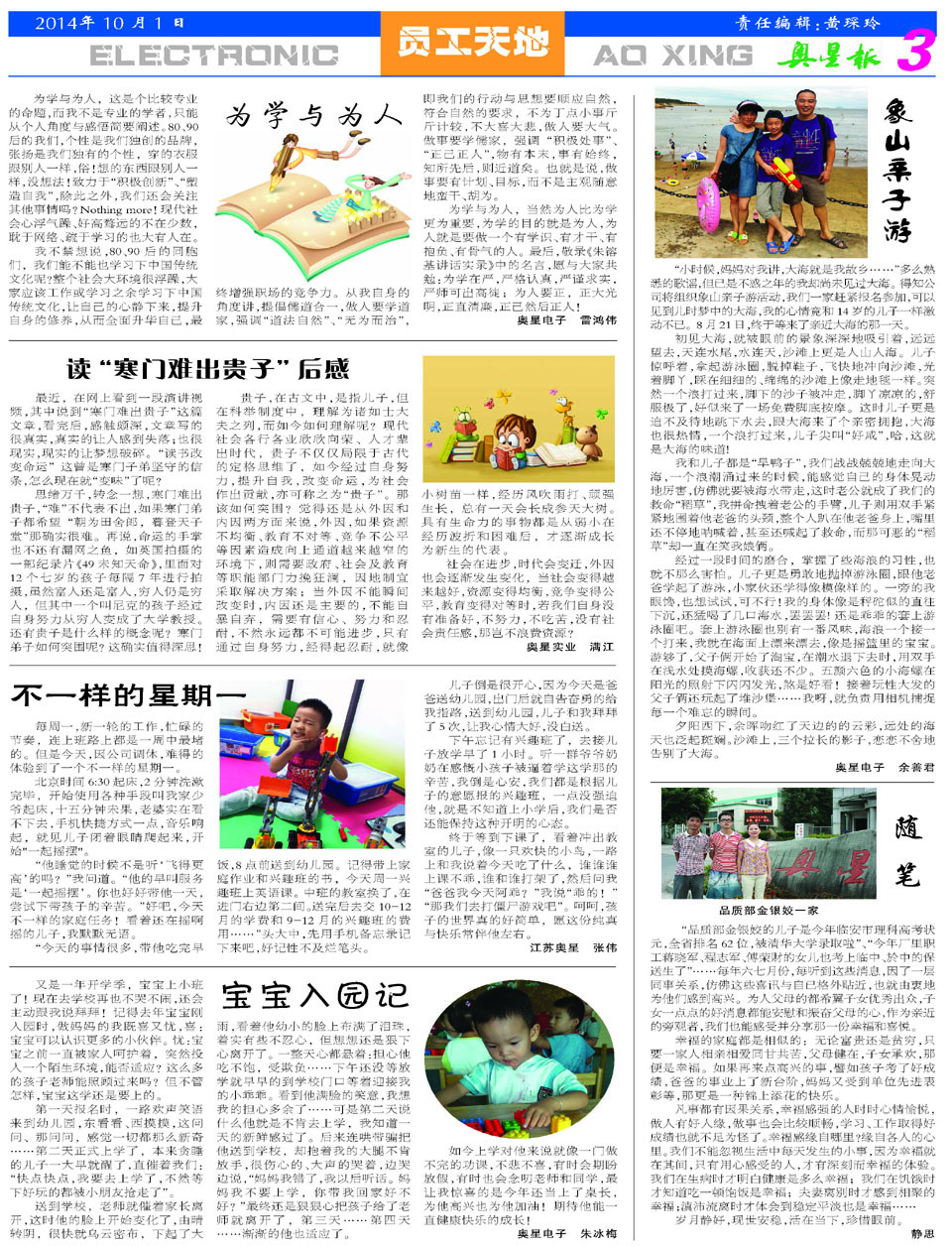 aoxing