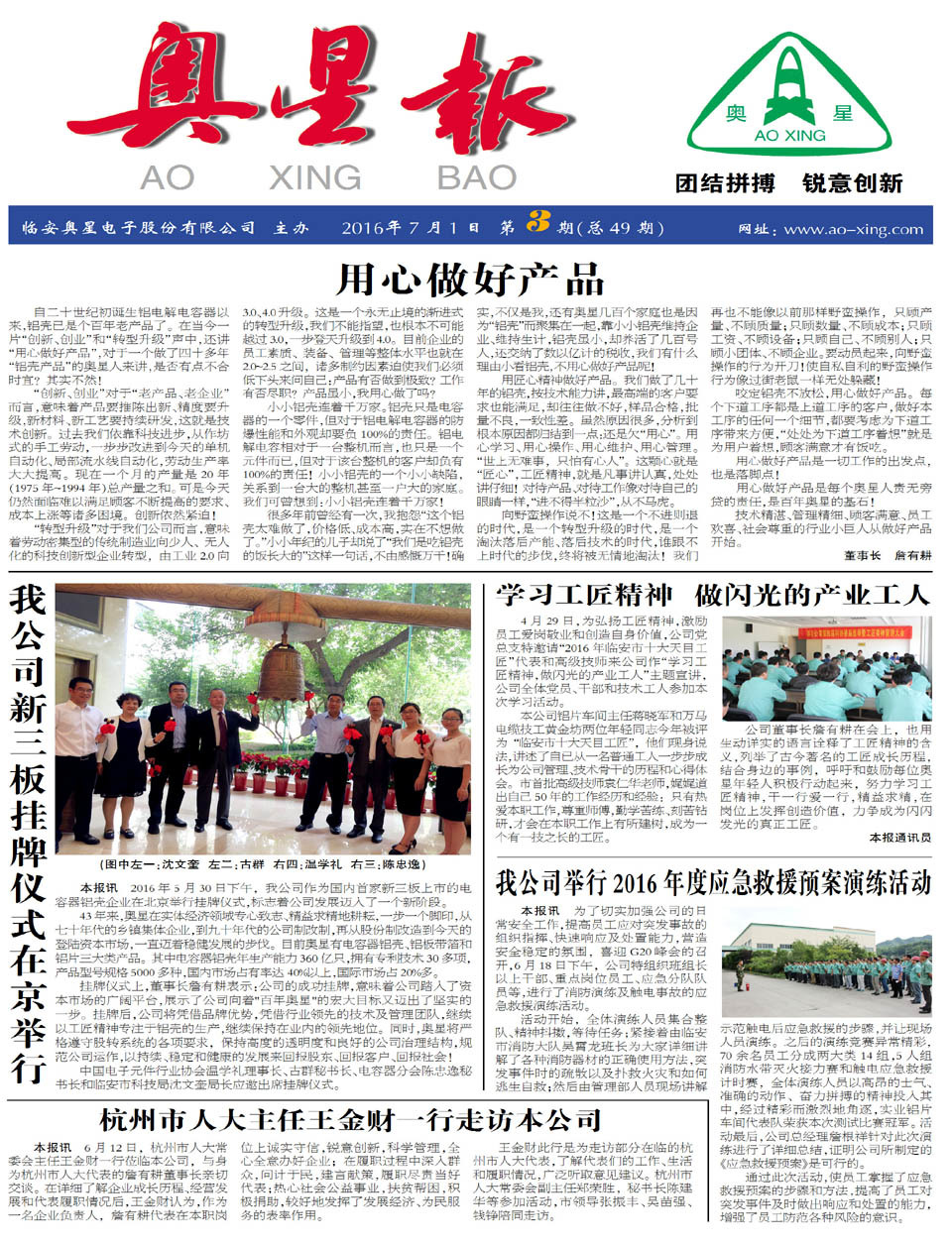 aoxing