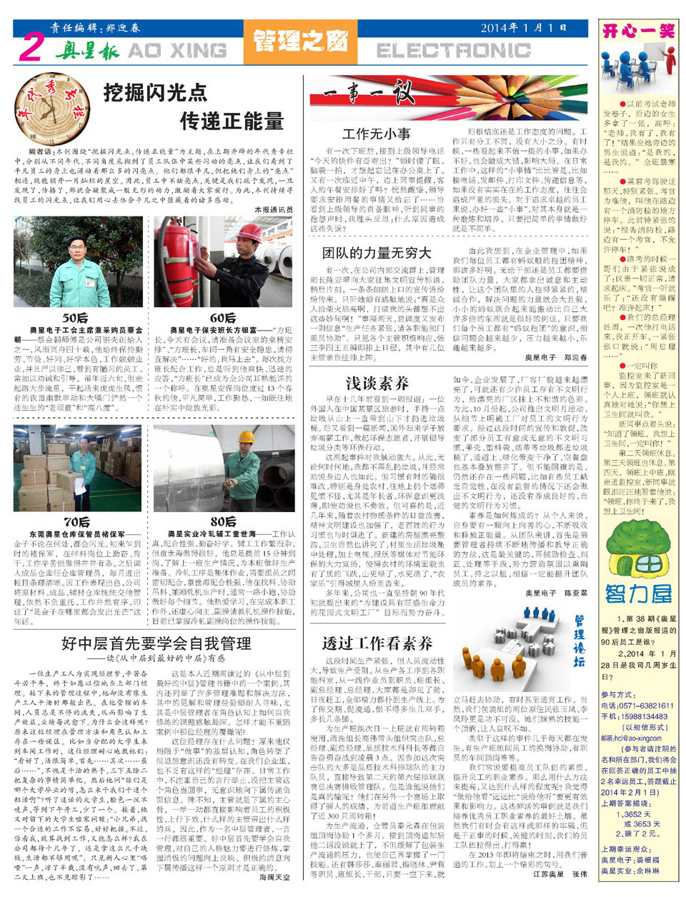 aoxing