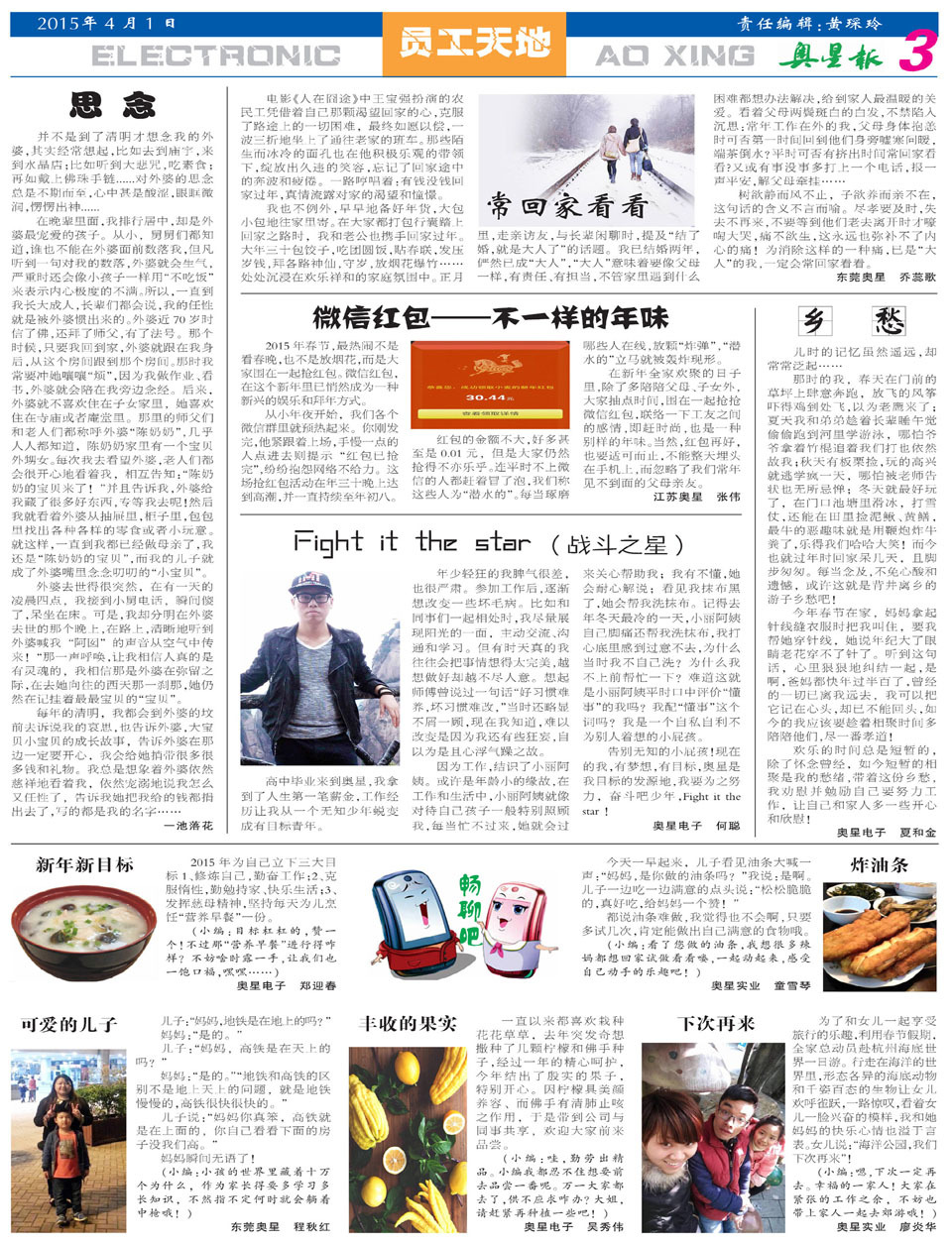 aoxing