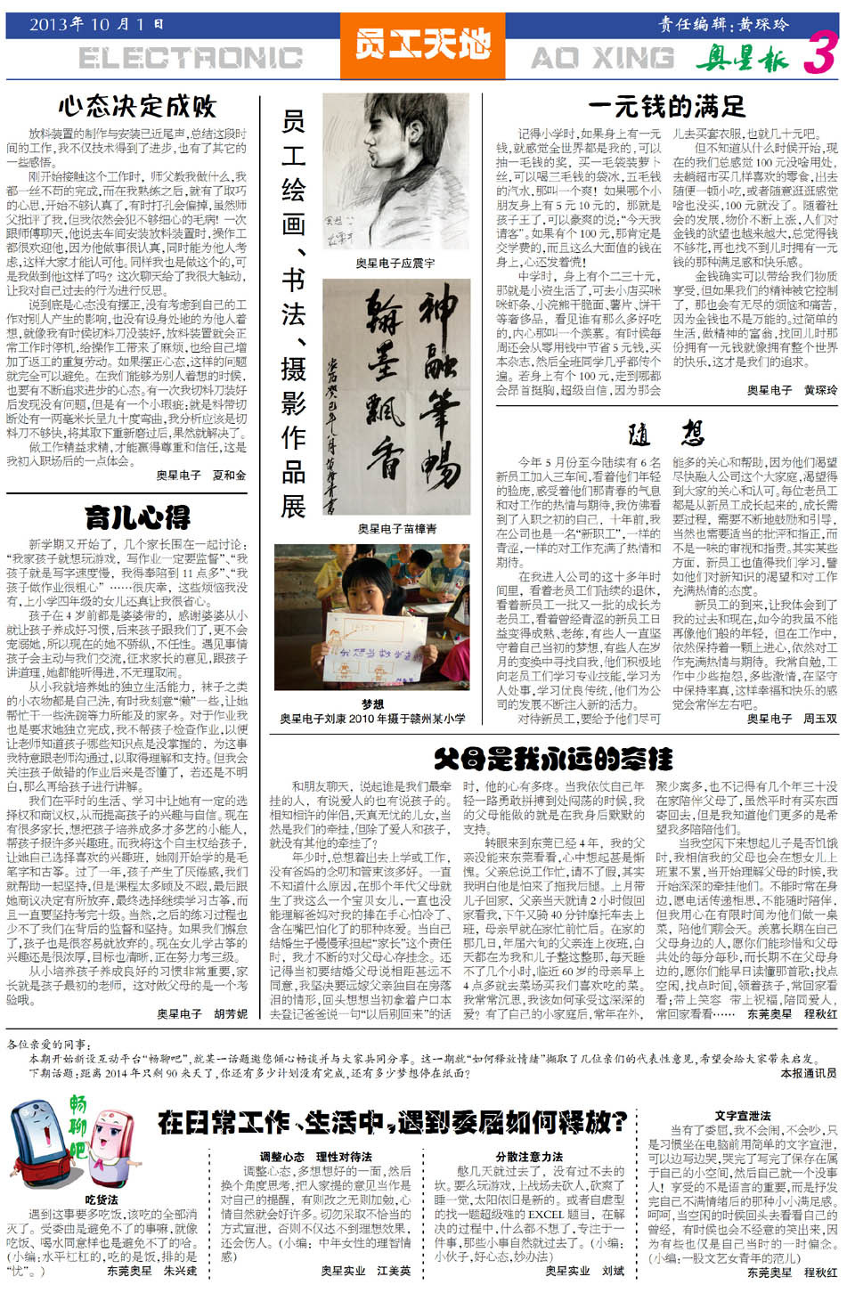 aoxing