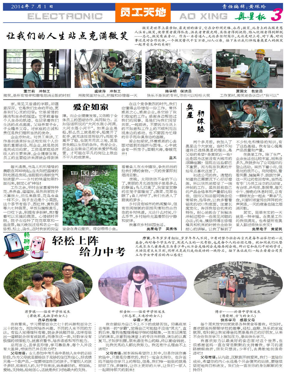 aoxing