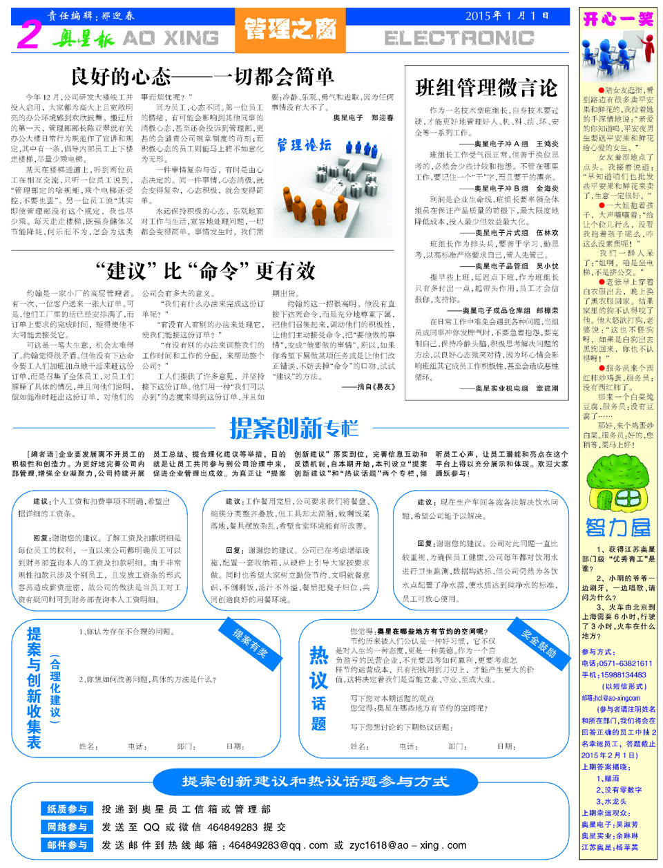 aoxing