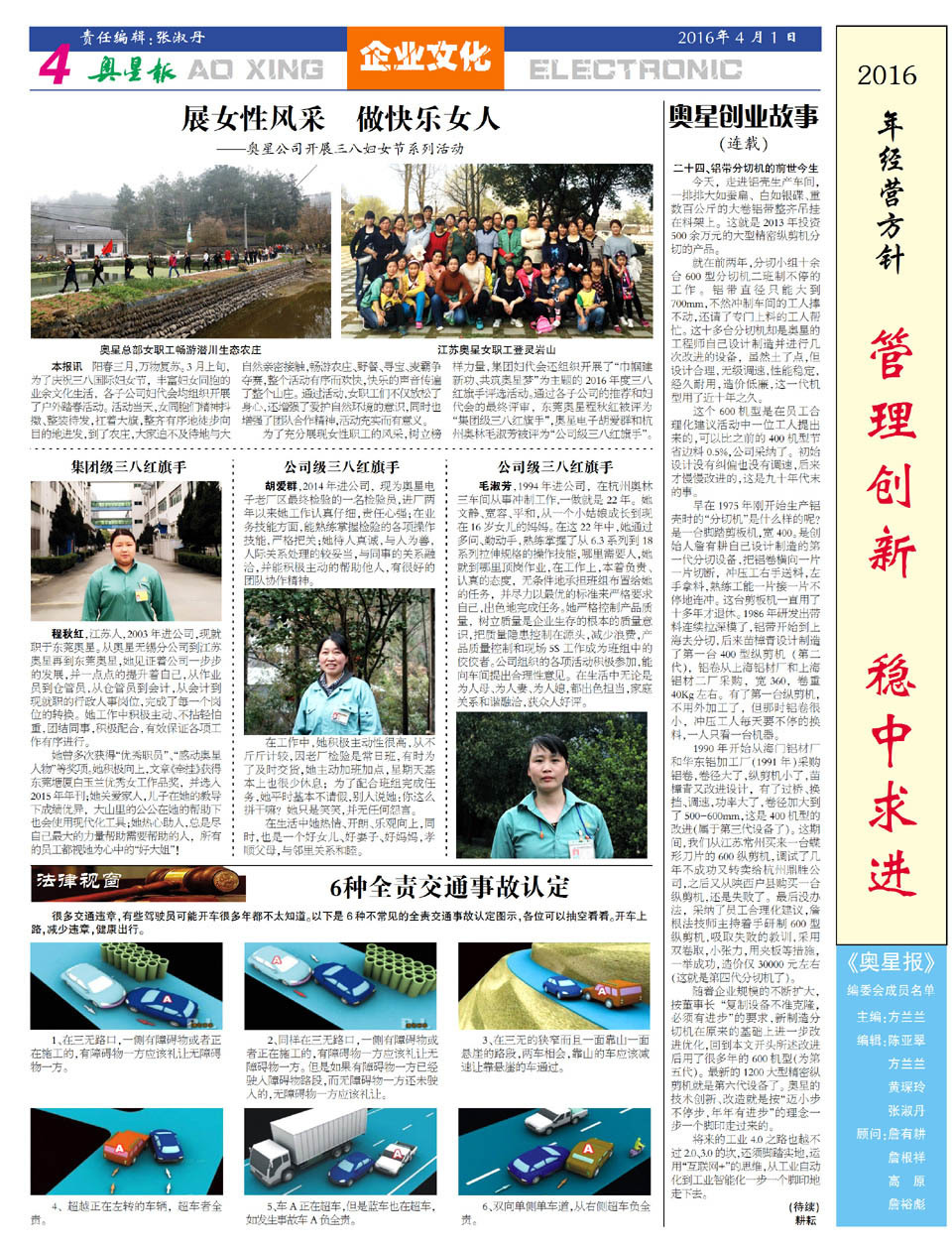 aoxing