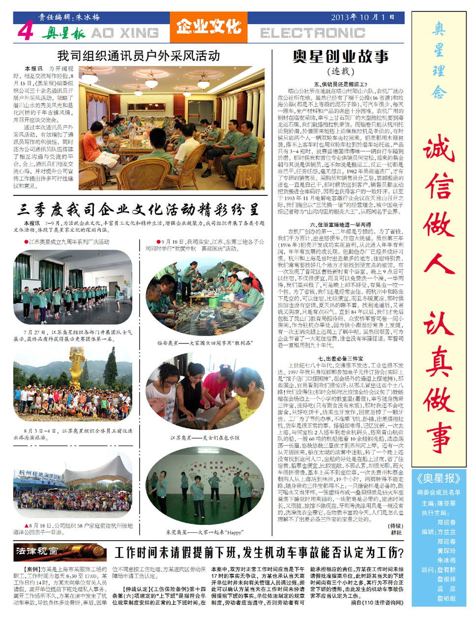 aoxing