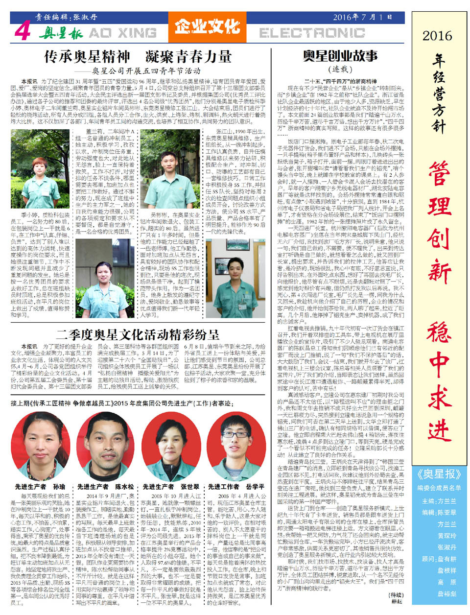 aoxing