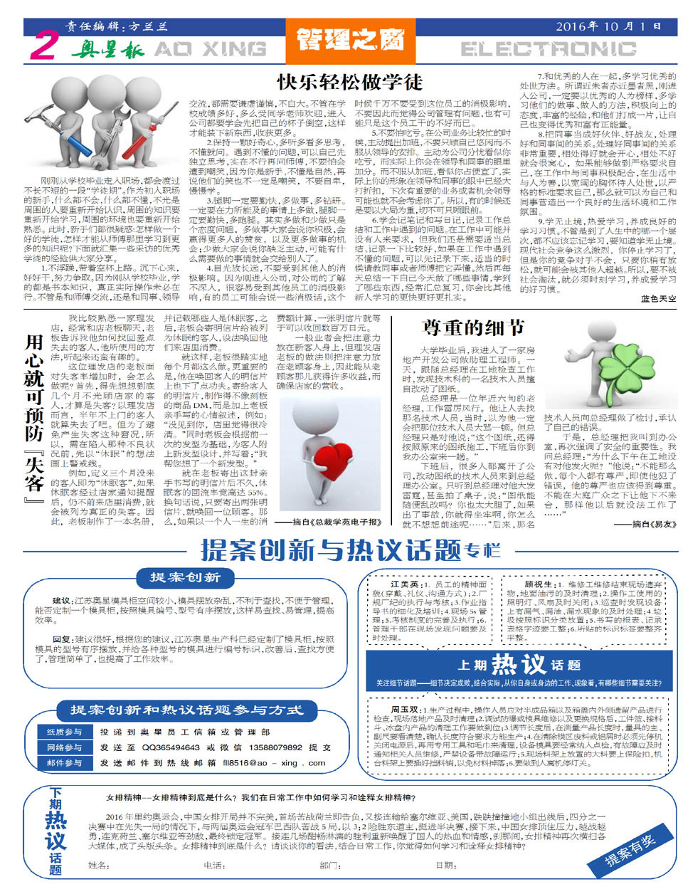 aoxing