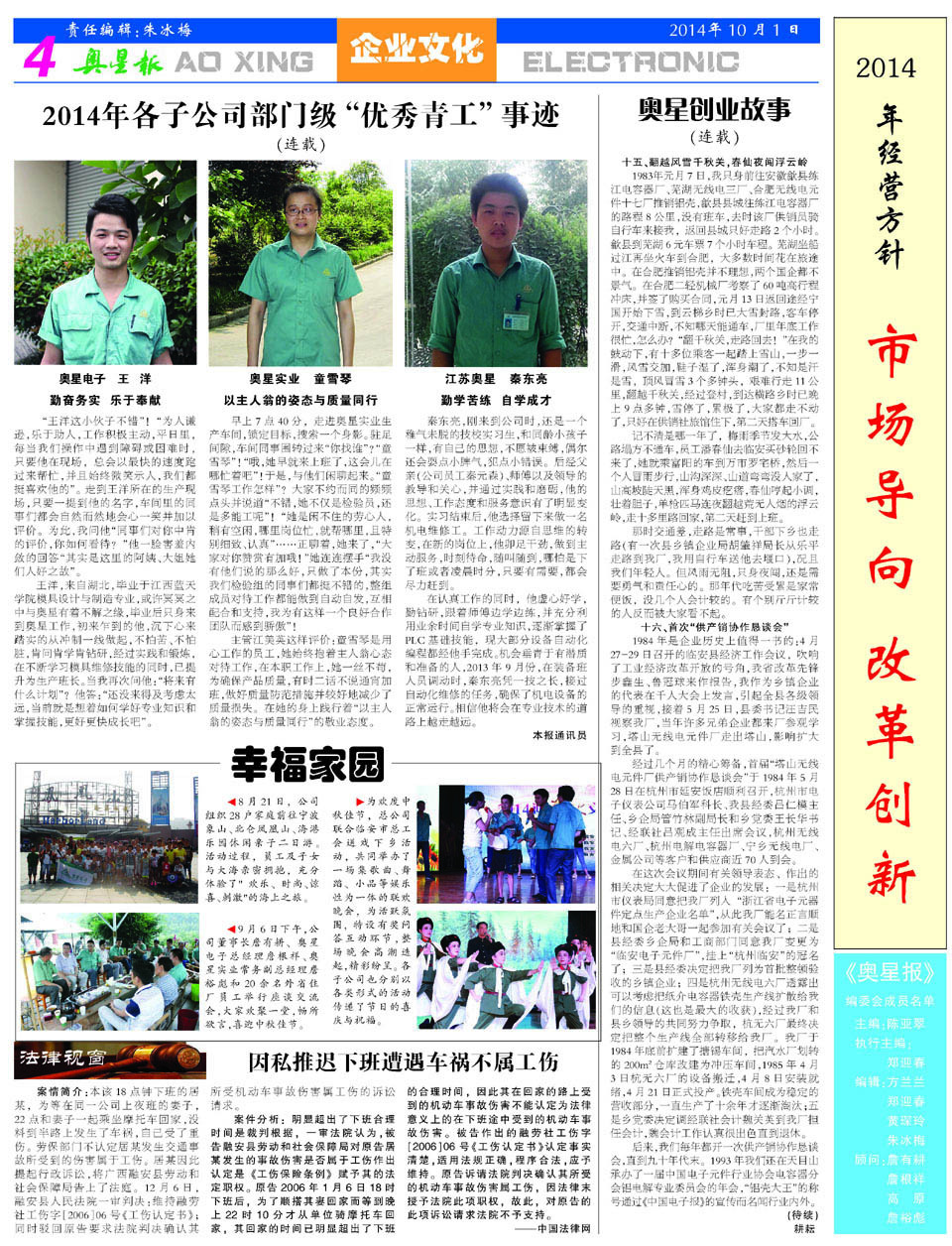 aoxing