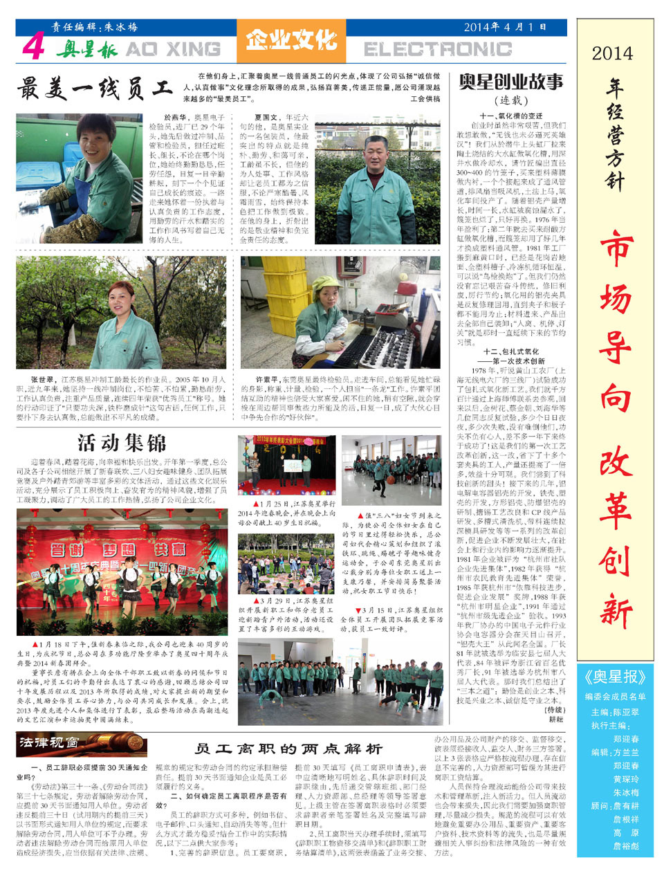 aoxing
