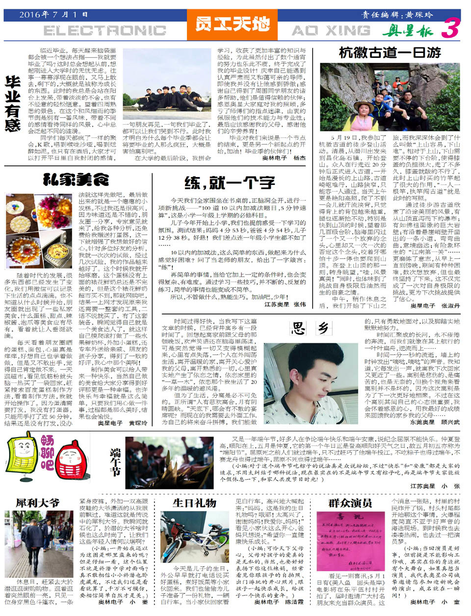 aoxing